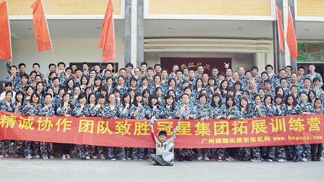 冠星集团sungame纺织