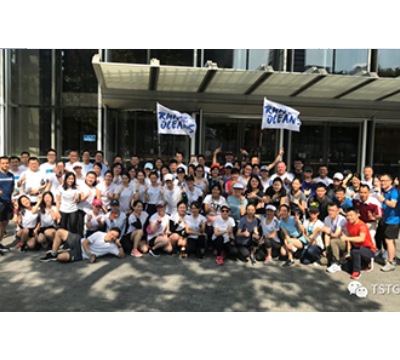 “跑出蔚蓝”公益活动