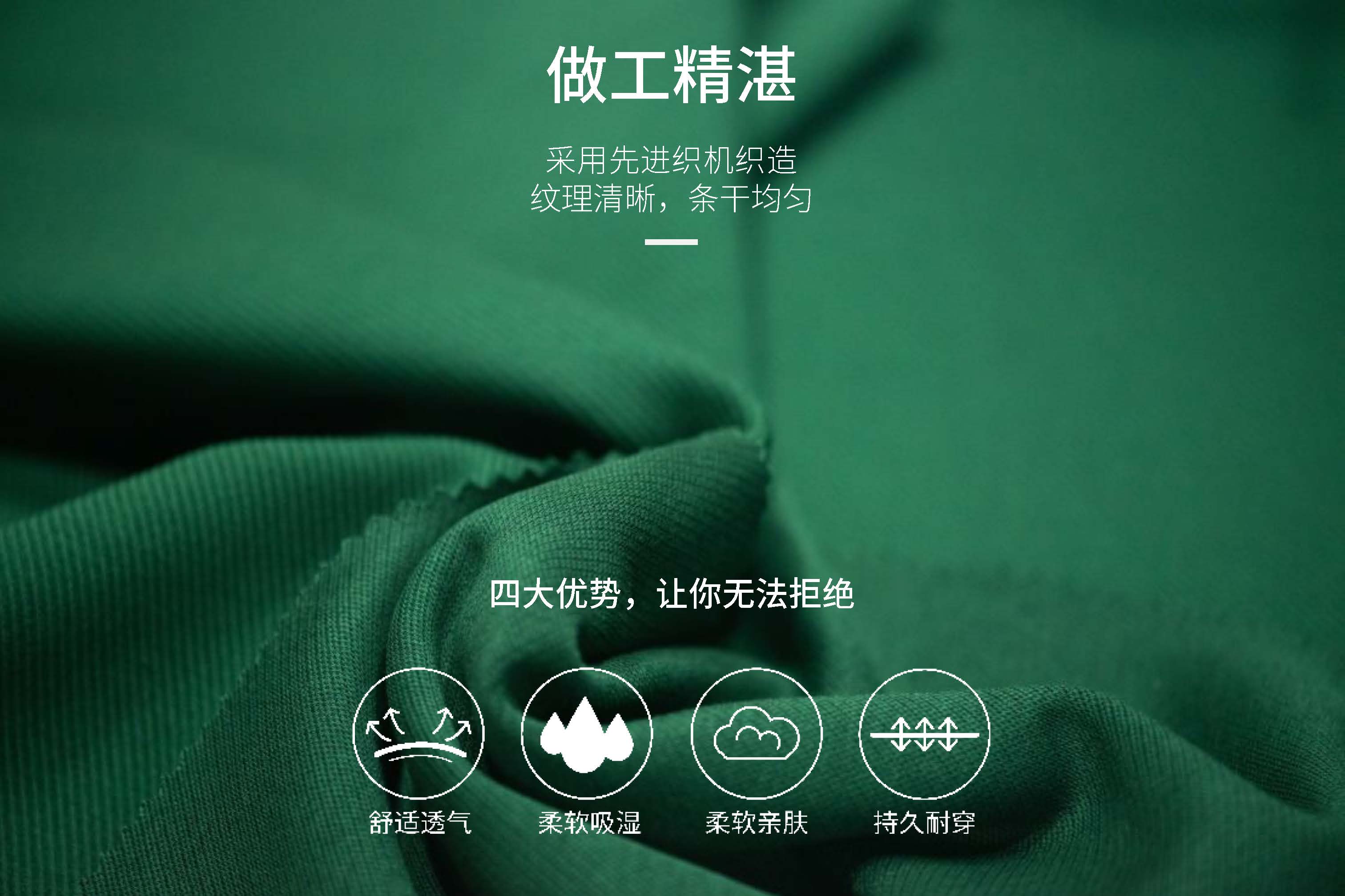 有机棉针织面料