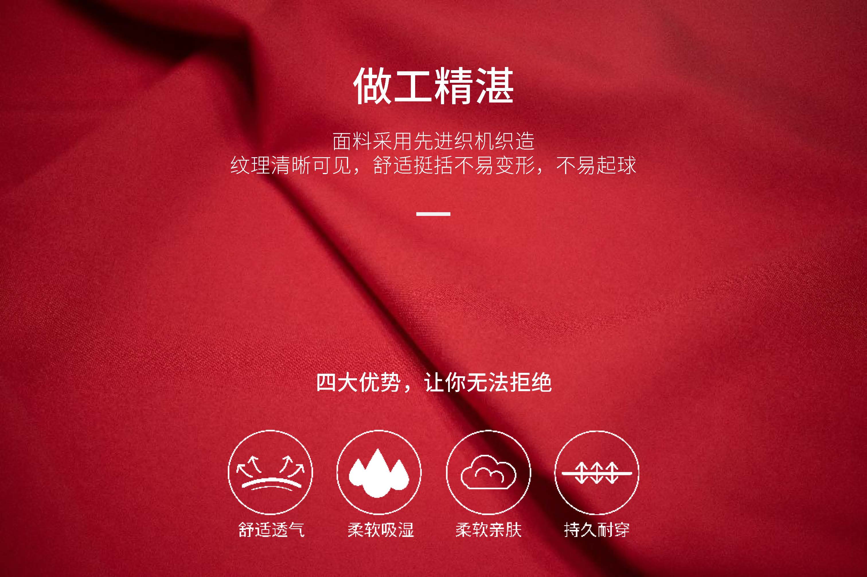 罗马布针织面料