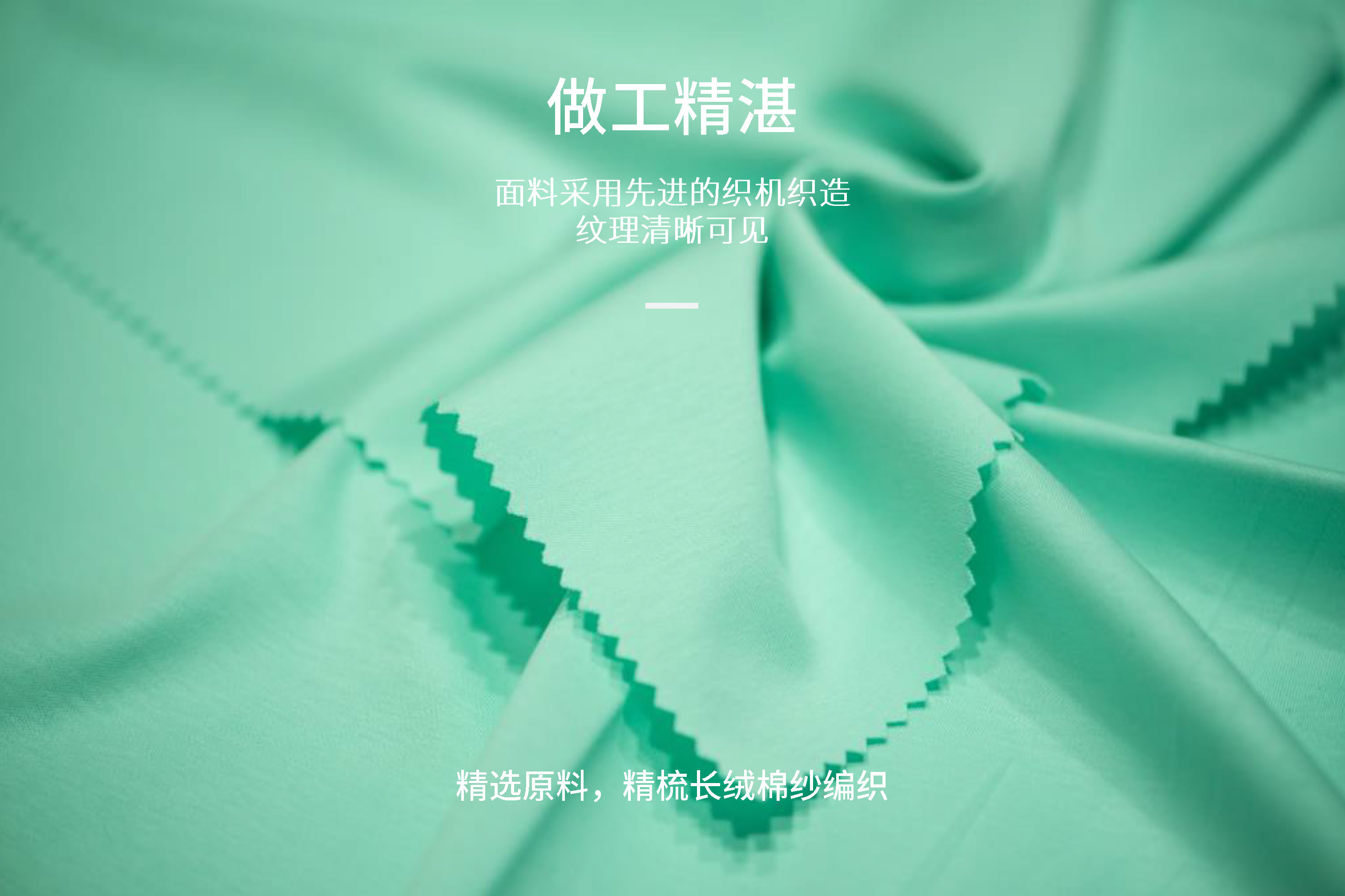 液氨丝光棉针织布